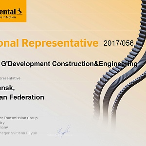 Сертификат авторизованного дилера Continental